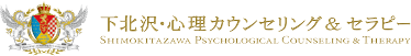 下北沢・心理カウンセリング